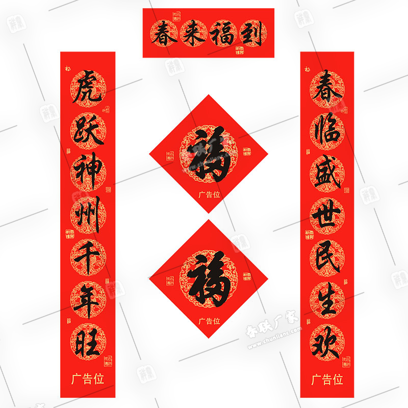 對聯(lián)廠家