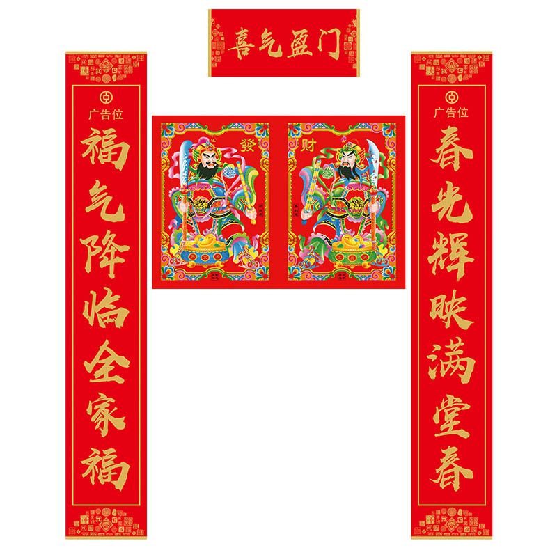 廣告對(duì)聯(lián)定制