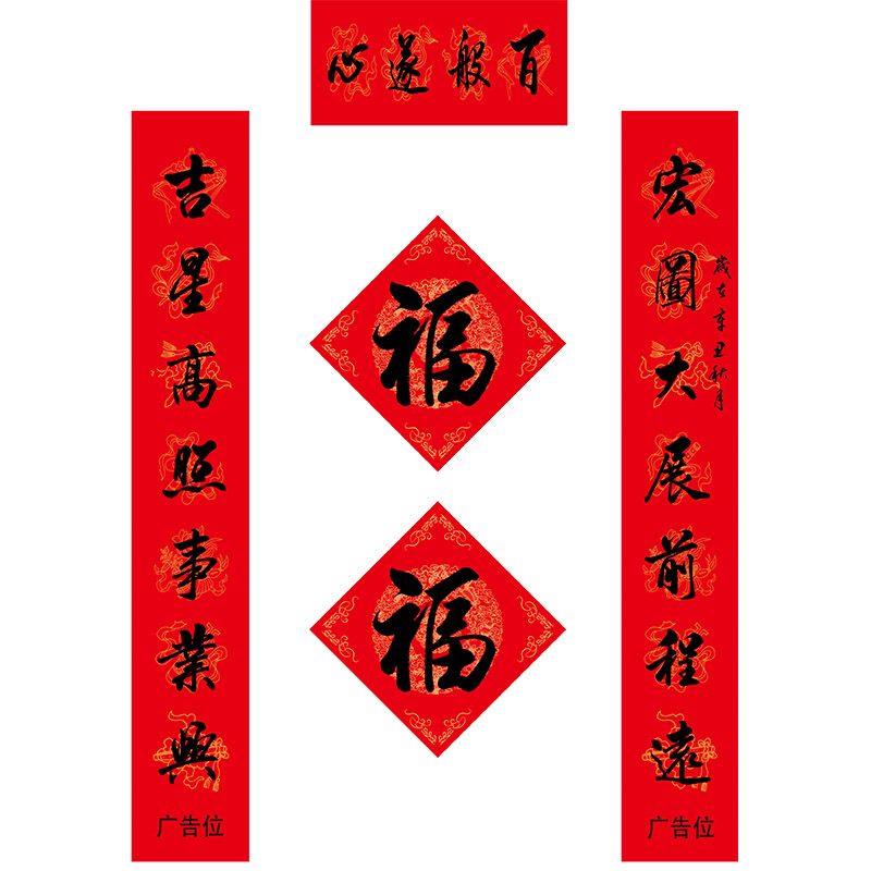 廣告春聯(lián)印刷廠(chǎng)