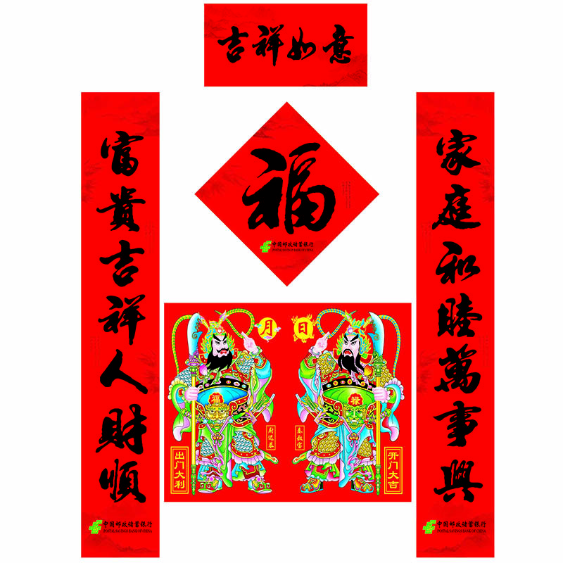 廣告春聯(lián)印刷廠(chǎng)