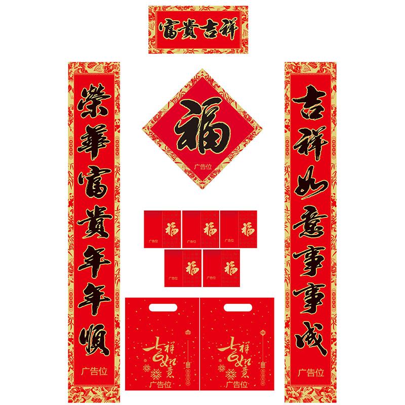 廣告對(duì)聯(lián)定制