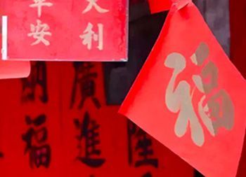 春聯(lián)印刷廠采用的哪種印刷方法呢？