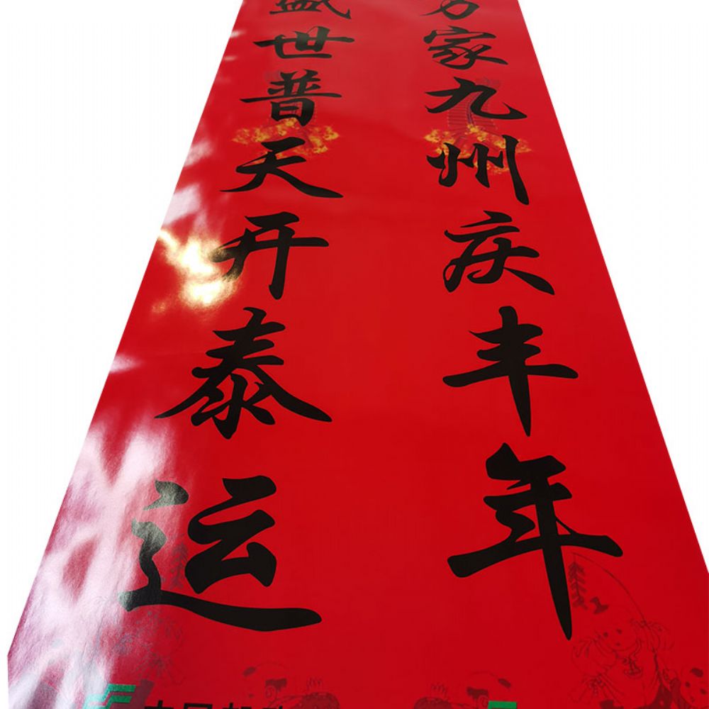 春聯(lián)印刷廠與哪些公司合作呢？