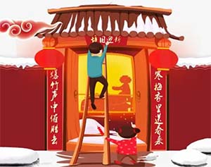 春聯(lián)印刷廠