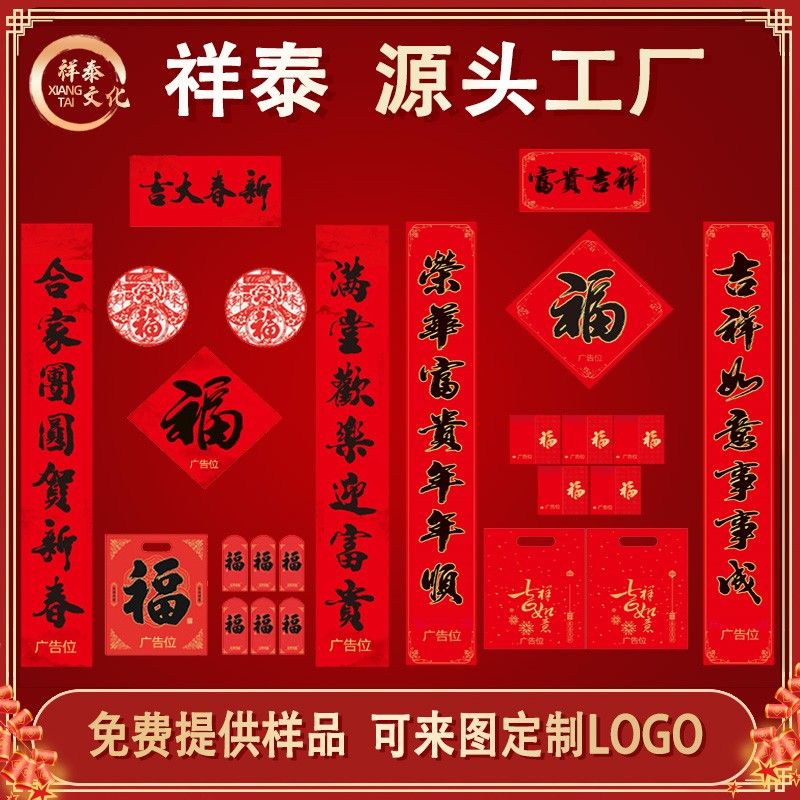 對聯(lián)廠家如何選紙？